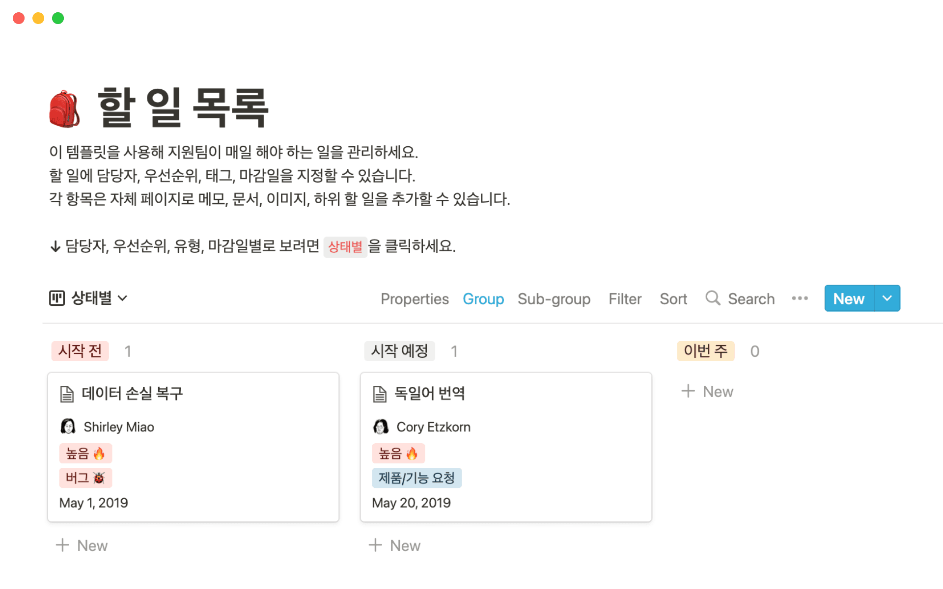 top-9-bug-tracker-templates-in-notion의 이미지